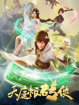 电视剧秦时明月