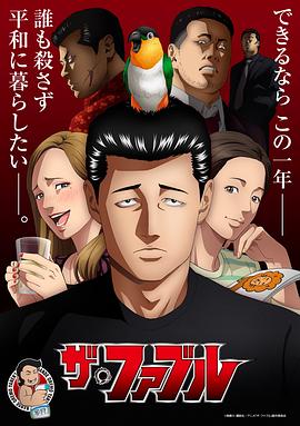 闵月传