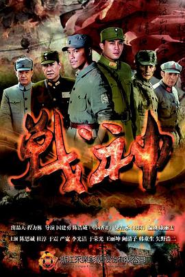 谈判专家电视剧