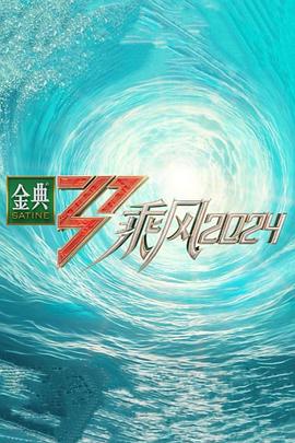 完整版电影