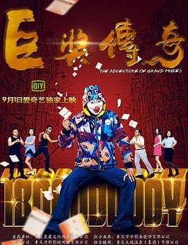 杀杀人跳跳舞