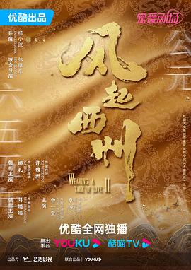 血钻电影