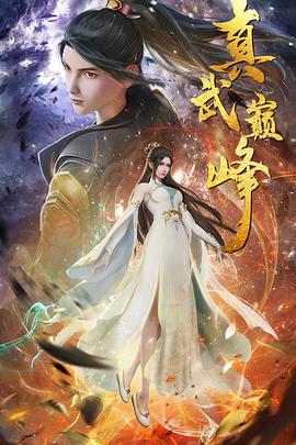 非常父子档 电影