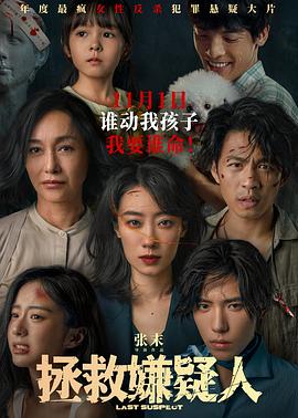 奇怪的她电影