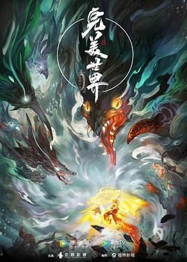 毁灭之刃
