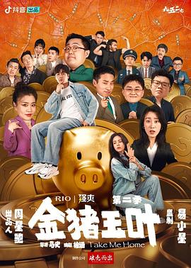 美好的人生