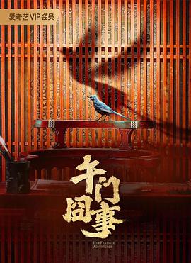 叶罗丽精灵梦十一季免费播放完整版